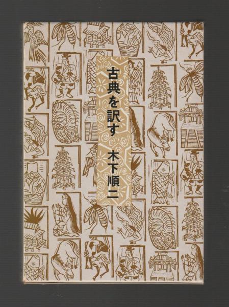 論文の書き方 (講談社学術文庫)(澤田 昭夫 (著)) / ちがさき文庫