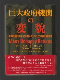 巨大政府機関の変貌　初の民間出身長官が挑んだアメリカ税務行政改革