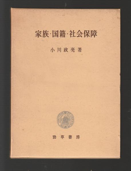 実験国家アメリカの履歴書 社会・文化・歴史にみる統合と多元化