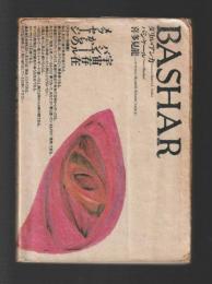 BASHAR（バシャール）