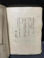 福永武彦詩集　署名本