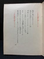 巴里幻想集　署名本