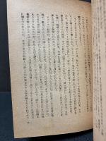 アンドレ・ジード　署名本