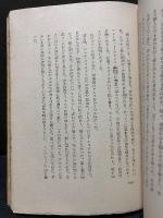 感情教育 : 或る青年の話　揃3冊