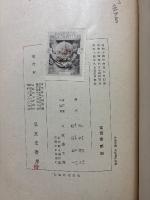 オデュスセィアー　上・下揃