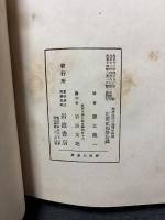 経済法則の論理的性質