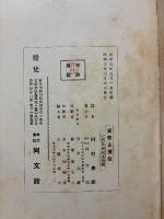 貨幣と価値 : 論理的一研究