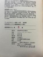 フィロビブロン : 書物への愛