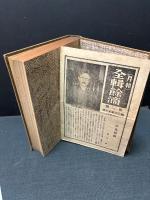 全輯 百閒随筆　揃6巻