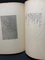 ジアニインの歌章 : 詩集　署名本