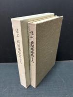 偲ぶ茜屋珈琲店主人