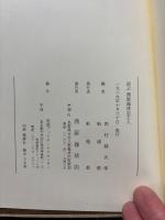 偲ぶ茜屋珈琲店主人