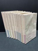 パスキエ家の記録　揃10巻