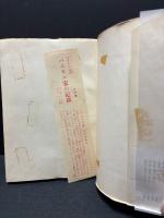 パスキエ家の記録　揃10巻