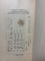 パスキエ家の記録　揃10巻