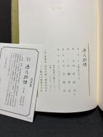 完訳 挿画 源氏物語　揃5冊