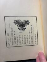 黒魔術の手帖