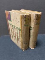 新訳源氏物語　上・下