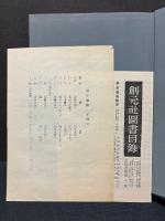 雨中謝辞 : 詩集