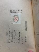 雨中謝辞 : 詩集