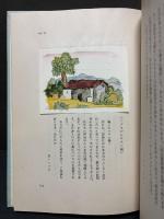 ヘルマン・ヘッセ　ロマン・ロラン往復書簡