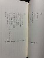 河童のクウさん　片山広子単行本未収録訳文集