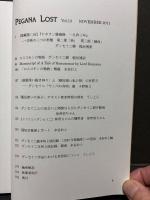 ダンセイニ研究誌　PEGANA LOST
