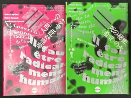 煉獄のフランス現代哲学　上・下　「《人間》への過激な問いかけ」「死の秘密、《希望》の火」