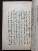 戦争と平和　揃4巻