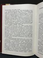 中国古代造紙術起源史研究