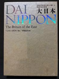 大日本 DAI NIPPON The Britain of the East