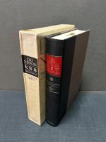 大日本 DAI NIPPON The Britain of the East