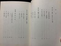 近世文壇史話　詩人乃手紙