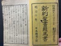 新約聖書羅馬書