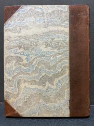 槿花戯書　署名本