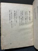 槿花戯書　署名本