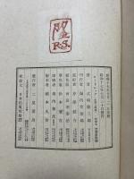 ロートレック : 生涯と芸術　署名本