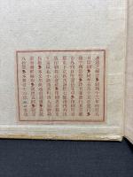 永遠之福音　署名本