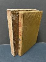 茶と美　署名本