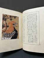 茶と美　署名本