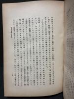 近代生活の解剖