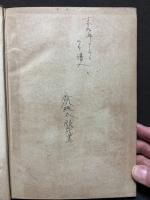 近代生活の解剖