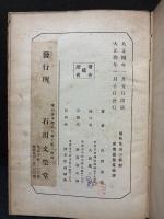 近代生活の解剖