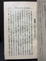 刹那哲學の建設