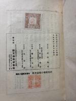 刹那哲學の建設