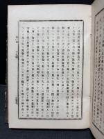 以弗所書註釈