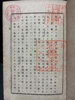 以弗所書註釈