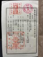 以弗所書註釈