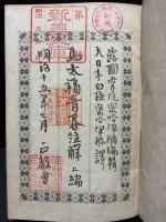 馬太福音書註解