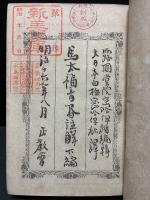 馬太福音書註解